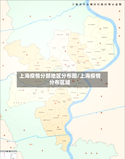 上海疫情分部地区分布图/上海疫情分布区域-第3张图片