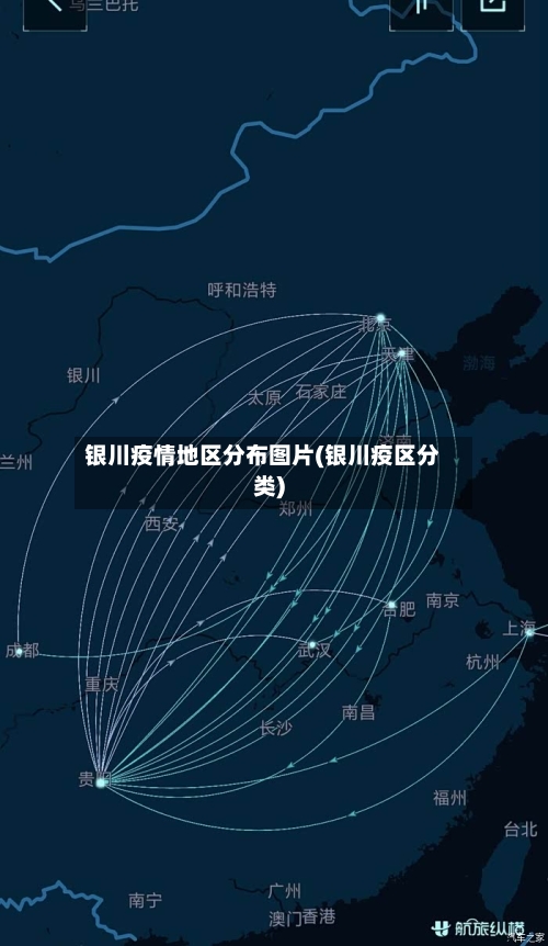 银川疫情地区分布图片(银川疫区分类)